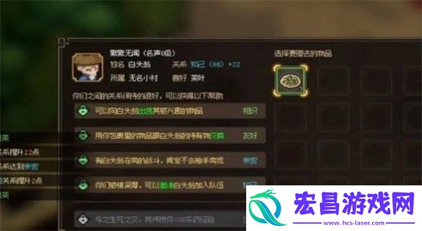 大侠立志传npc好感度提升方法