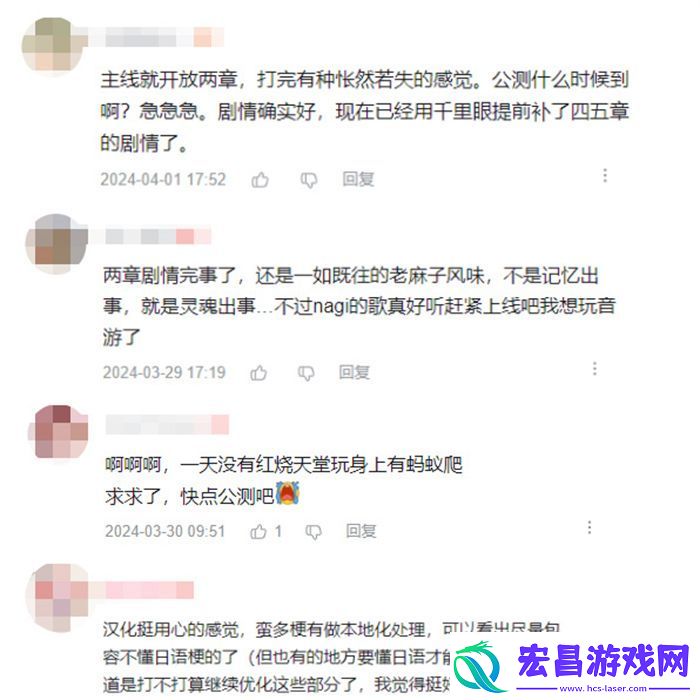 炽焰天穹公测定档7月17日