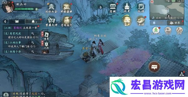 墨剑江湖松竹溪篇支线任务奖励是什么