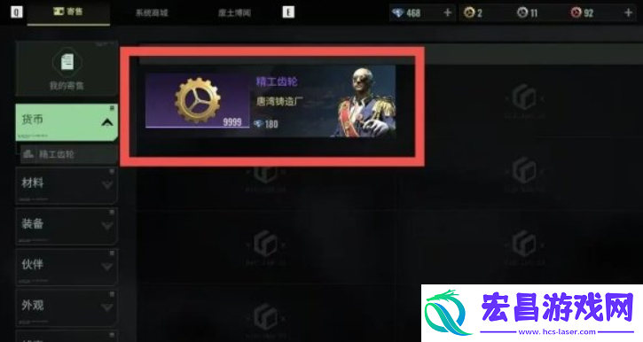 破碎之地武器配件在哪买
