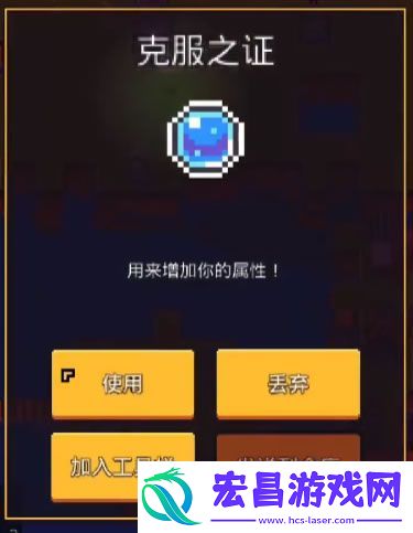 浮岛冒险克服之证有什么用