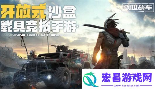 创世战车礼包兑换码汇总2024