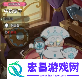 冲呀饼干人王国最强阵容怎么搭