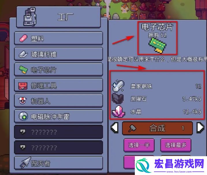 浮岛冒险电子芯片怎么做