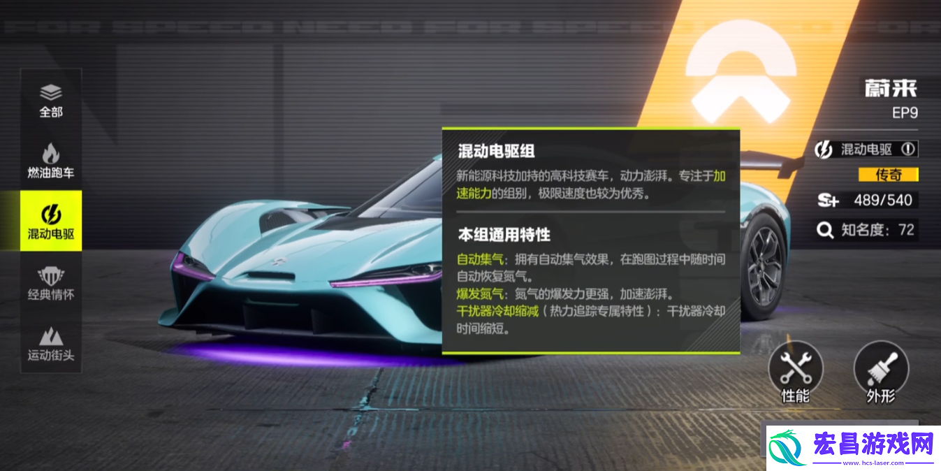 极品飞车集结赛车类型有哪些