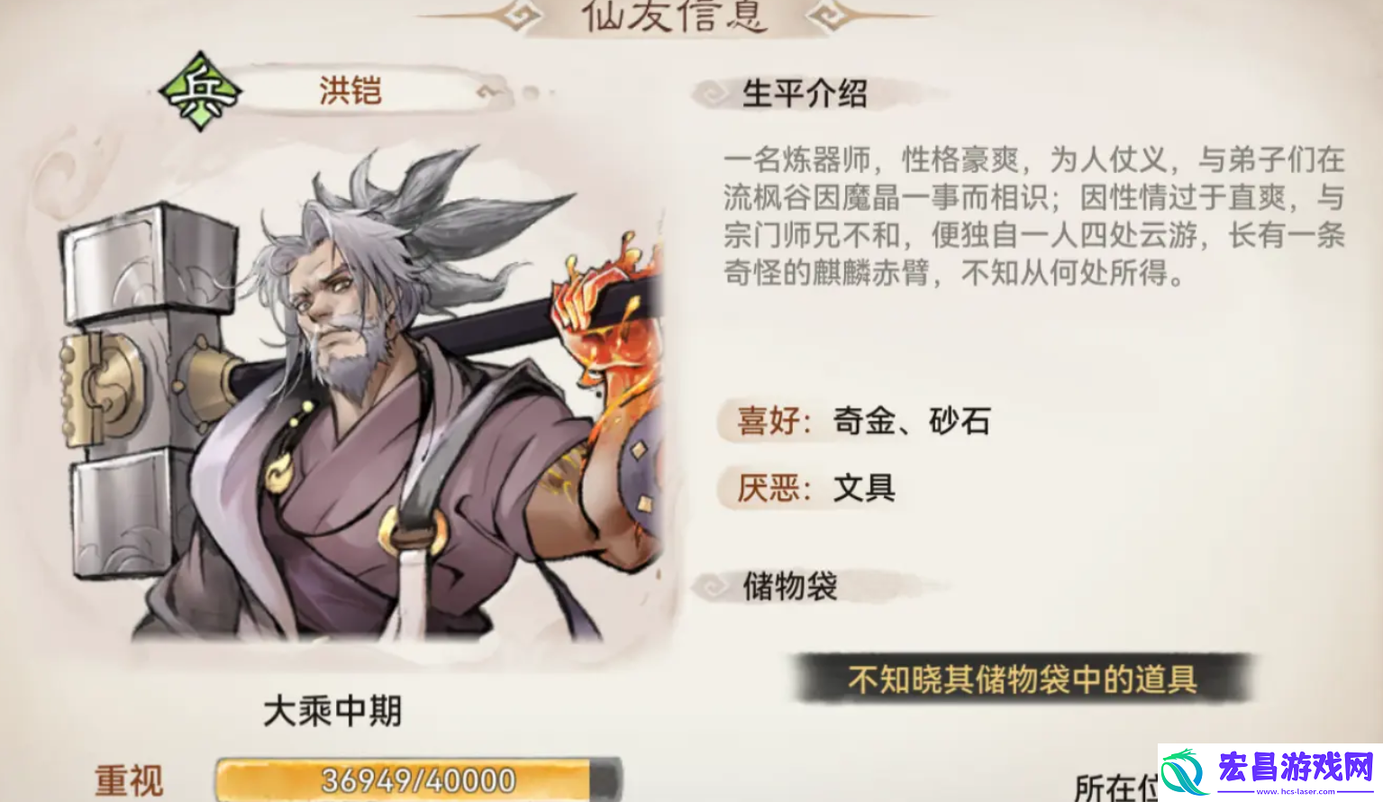 最强祖师好感度怎么提升