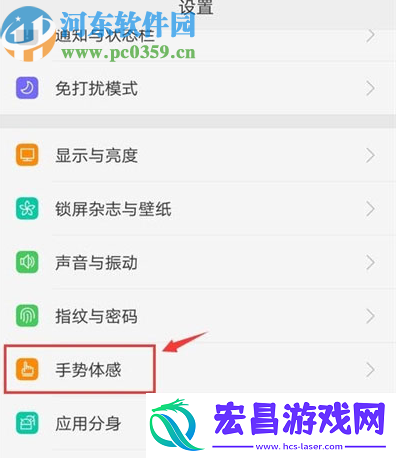 OPPOR17怎么找到电筒快捷方式
