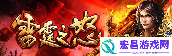 雷霆之怒三转装备怎么得到