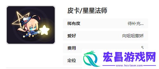 盲盒派对星星法师怎么样
