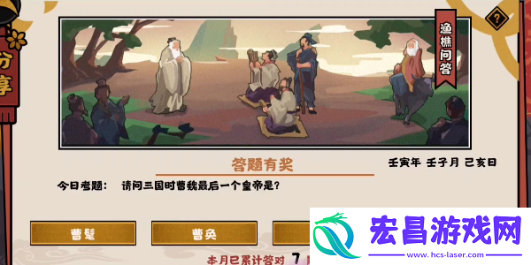 无悔华夏12月12日渔樵问答答案是什么呢
