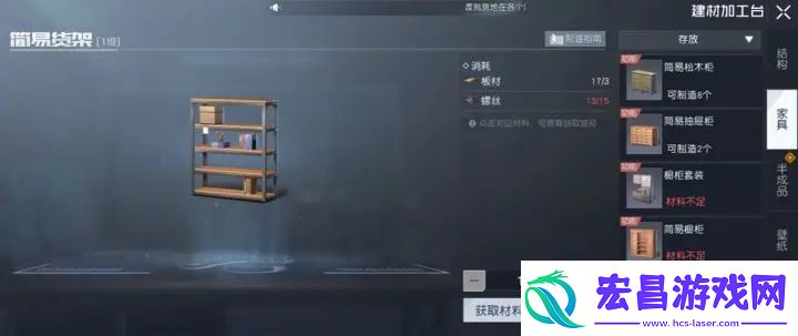 黎明觉醒生机柜子怎么获取