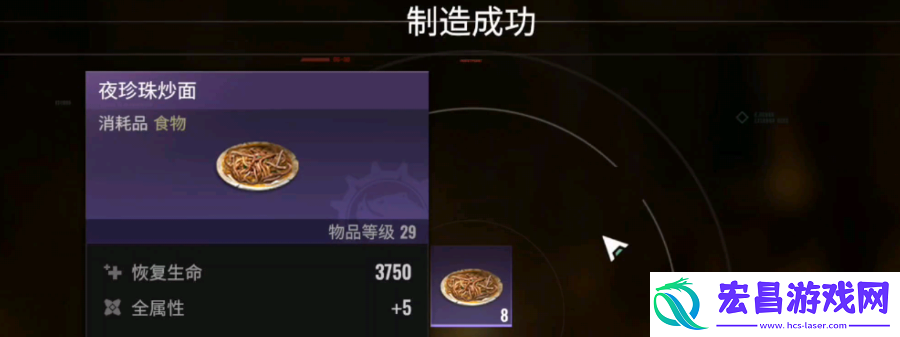 破碎之地夜珍珠炒面任务攻略