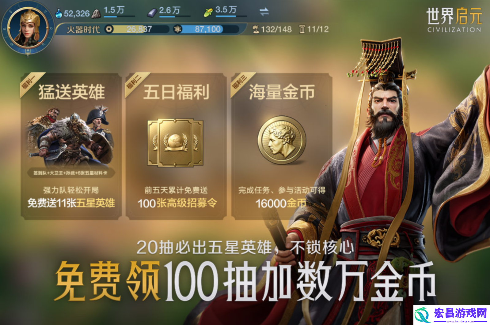 世界启元手游上线时间分享