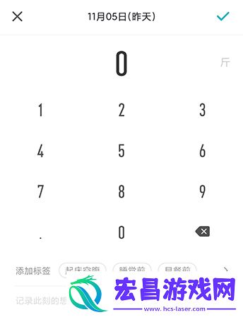 体重小本怎么补记体重把遗漏的数据都补上