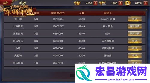 军师联盟军团怎么玩