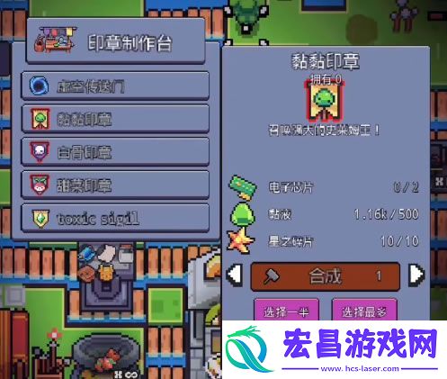 浮岛冒险电子芯片怎么做