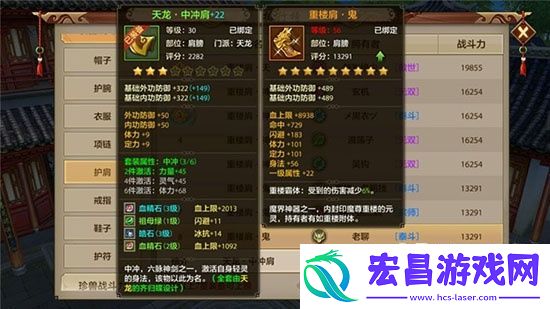 天龙八部手游天龙寺装备属性大盘点