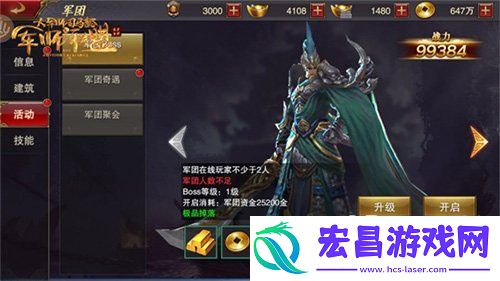 军师联盟军团怎么玩