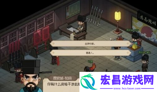 大侠立志传严如蕊怎么结缘