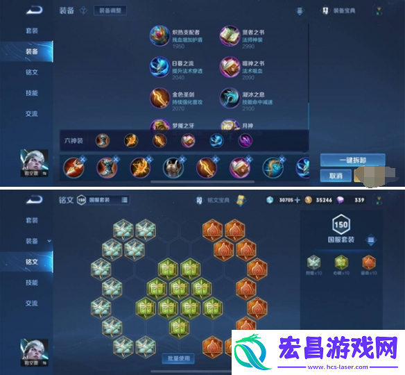 王者荣耀s36司空震怎么出装