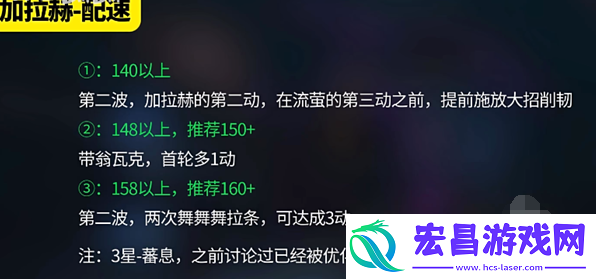 崩坏星穹铁道流萤队速度怎么配