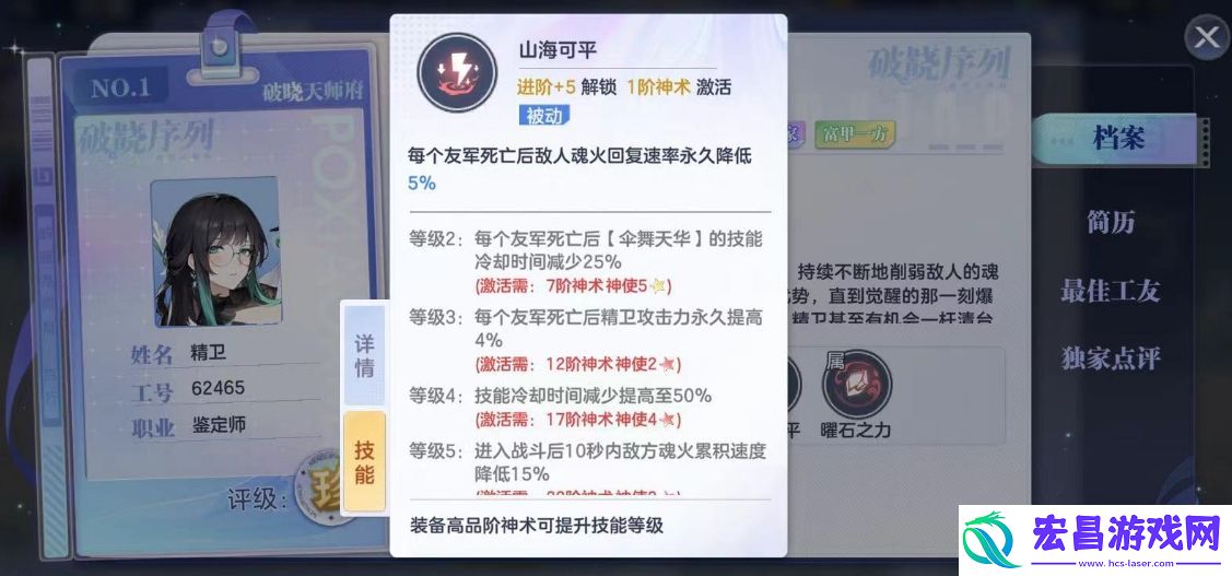 破晓序列精卫怎么玩