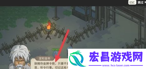 大侠立志传金牌令箭获取方法