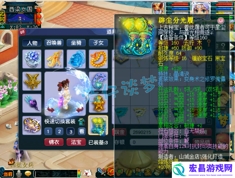 梦幻西游175阴曹地府装备搭配
