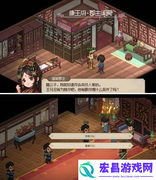 大侠立志传福箐郡主怎么结缘