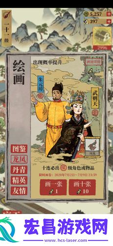 江南百景图龙凤丹青精英有什么区别卡池区别介绍