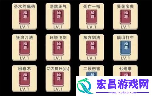 我功夫特牛所有秘籍合成表