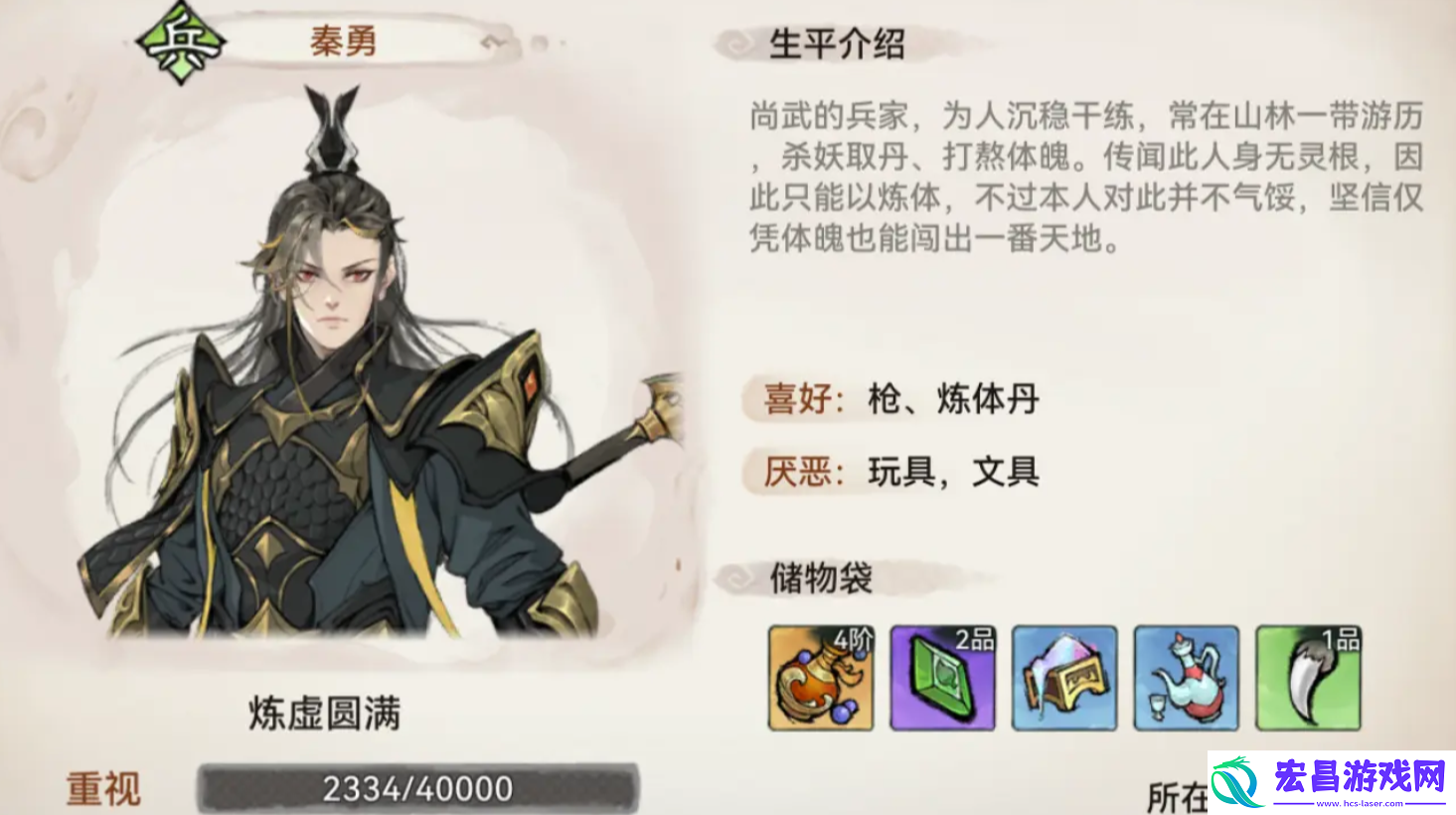 最强祖师好感度怎么提升