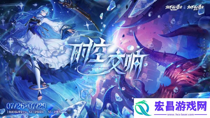 地下城与勇士手游确认参加2024ChinaJoy