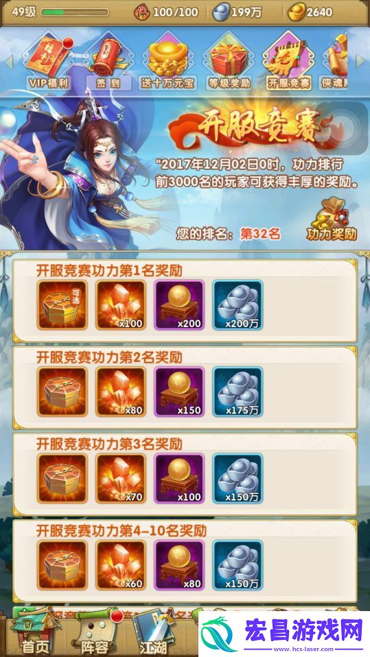 大掌门八脉多少功力