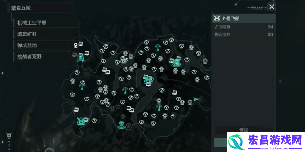 破碎之地外星飞船在哪里