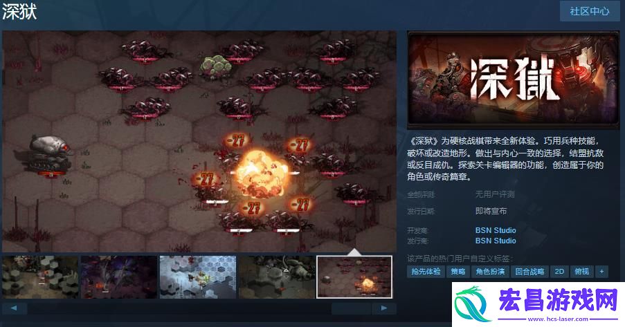 硬核策略战棋游戏深狱Steam页面