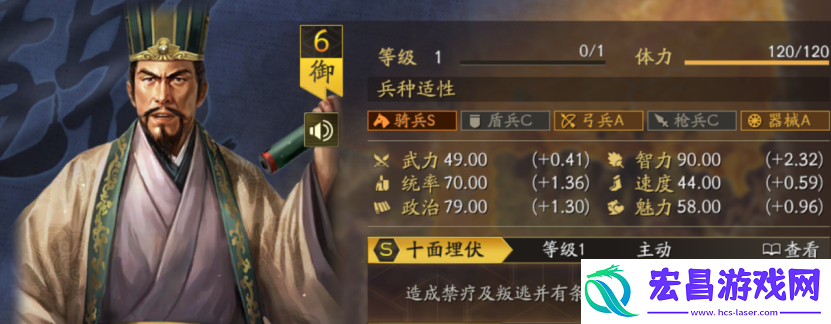 三国志战略版倾横阵容该怎么搭配