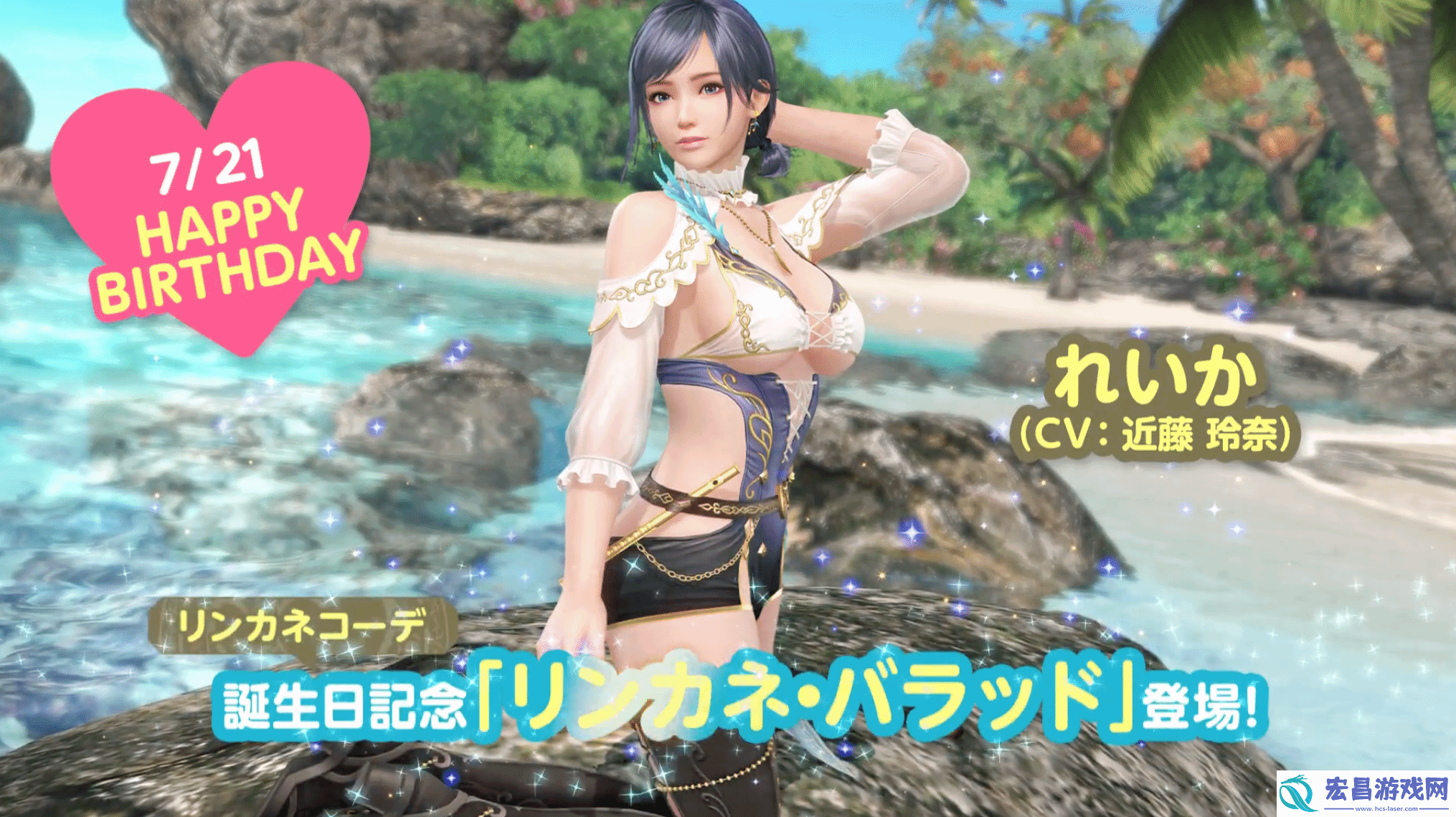 沙滩排球玲夏生日宣传片公布