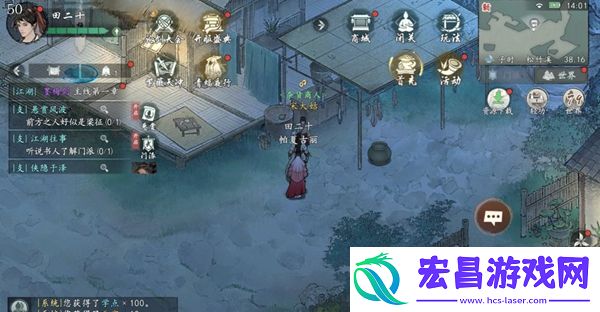 墨剑江湖松竹溪篇支线任务奖励是什么