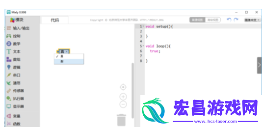 Mixly逻辑模块详细介绍