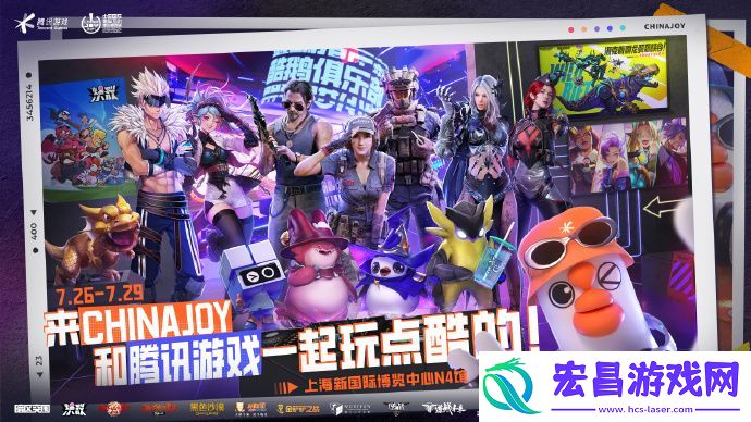 地下城与勇士手游确认参加2024ChinaJoy