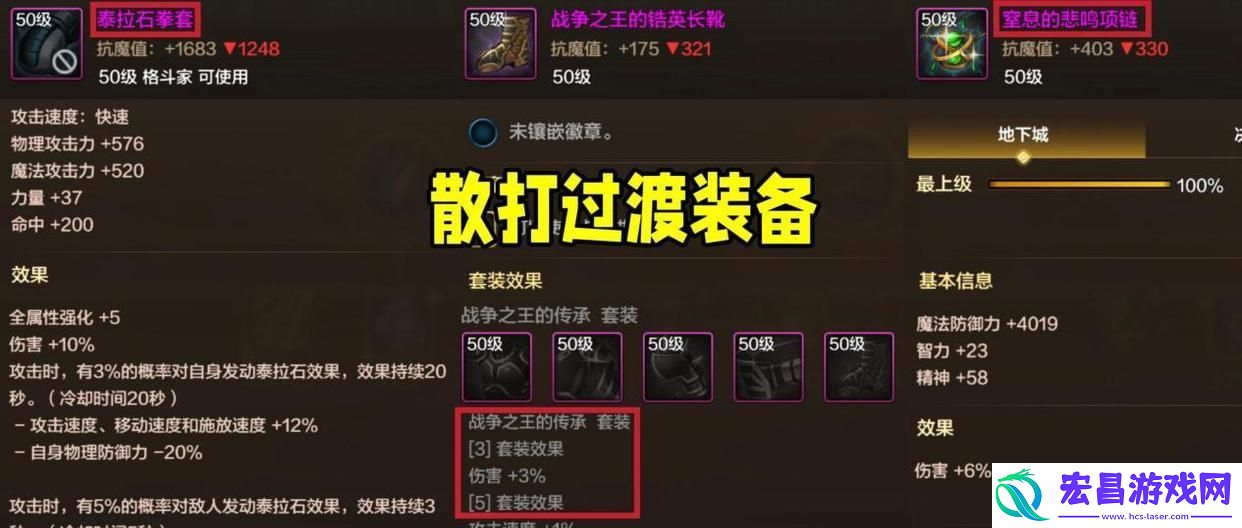 dnf手游散打介绍