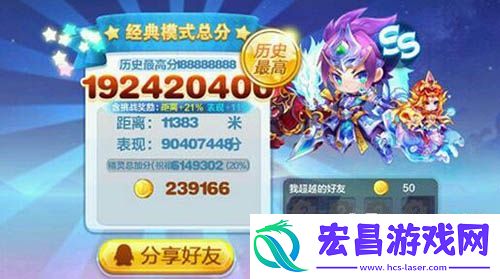 天天酷跑赵云高分搭配方向解析