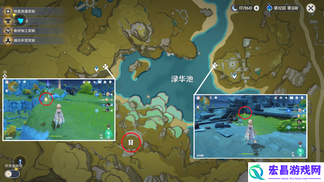 原神渌华池之影成就要如何玩