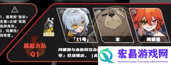 绝区零11号组队推荐
