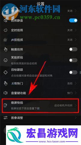 华为荣耀9熄屏快拍如何开启
