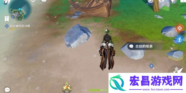 原神古旧的纸条在哪
