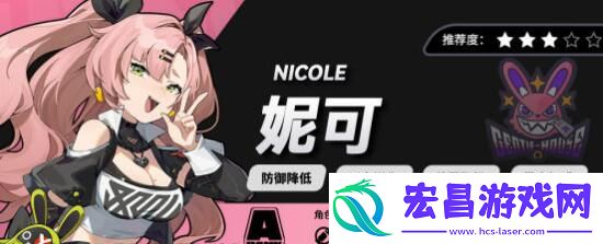 绝区零妮可抽取分析