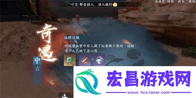 逆水寒手游仙醪佳酿奇遇怎么触发