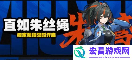 绝区零朱鸢培养材料汇总